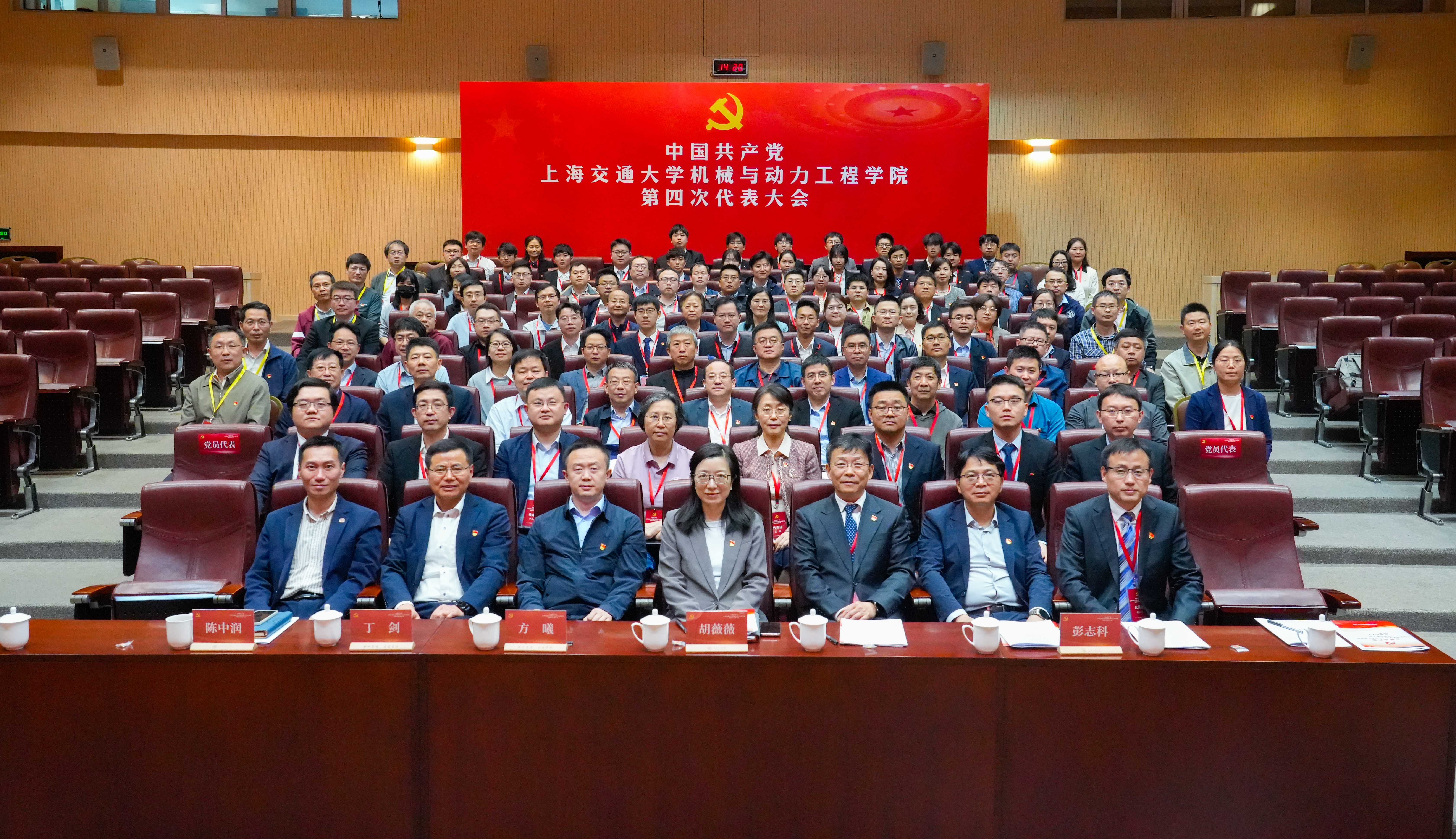 1. 2025年4月，中共suncitygroup太阳集团第四次代表大会召开.jpg