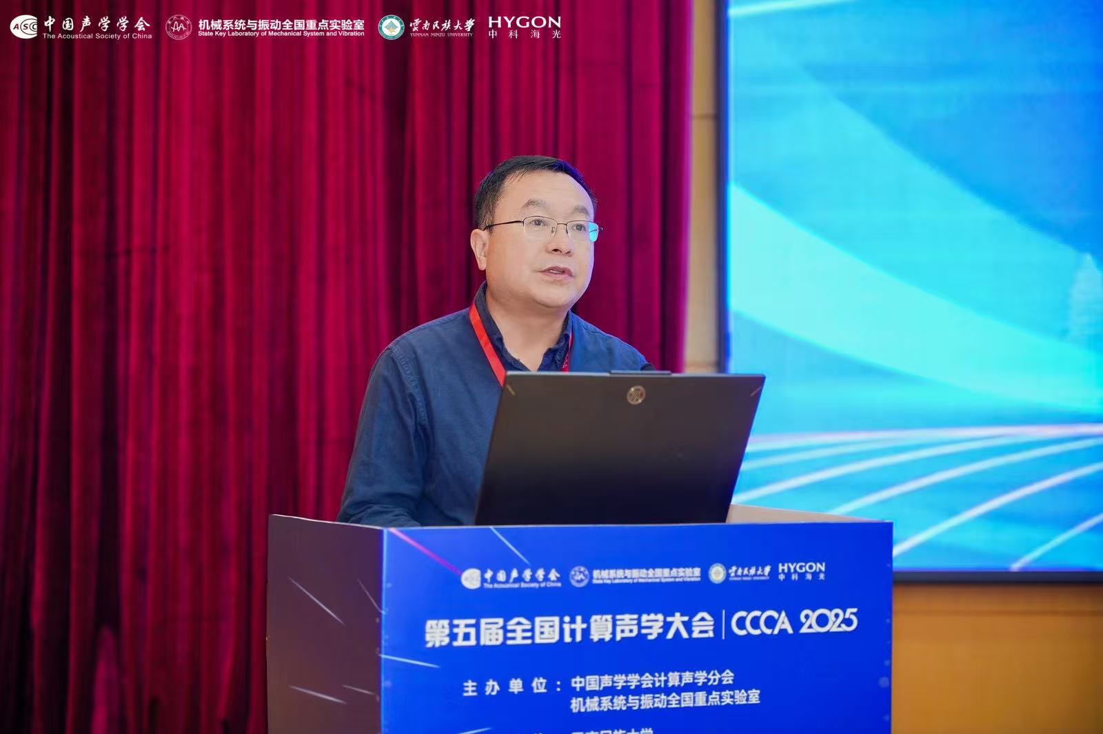 中科院声学所副所长杨军研究员致辞2.jpg
