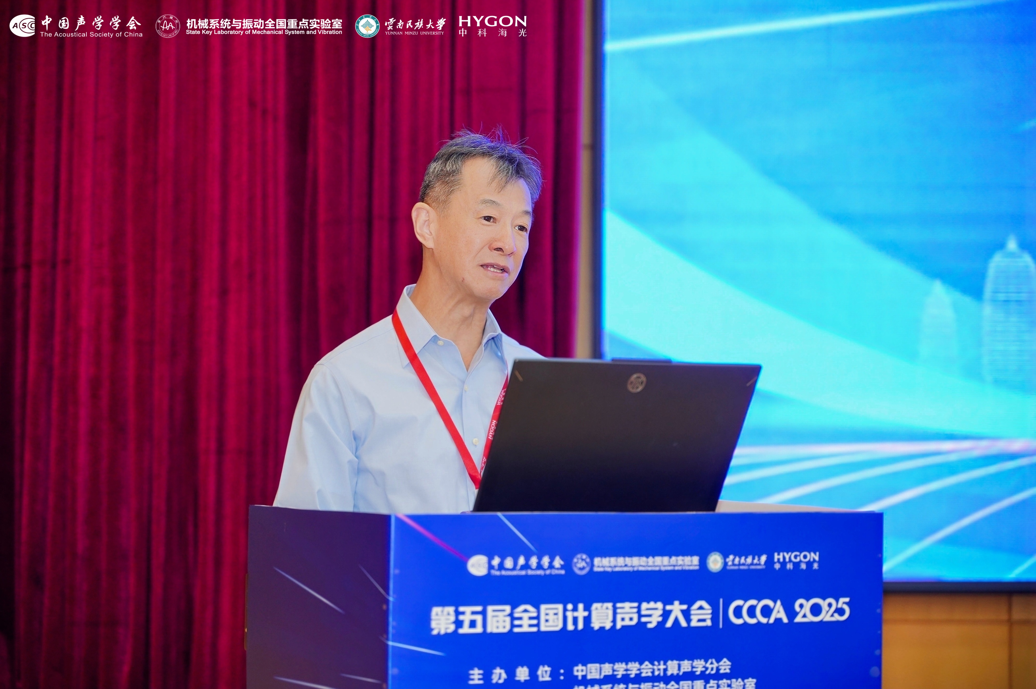 计算声学分会主任蒋伟康教授致辞2.jpg