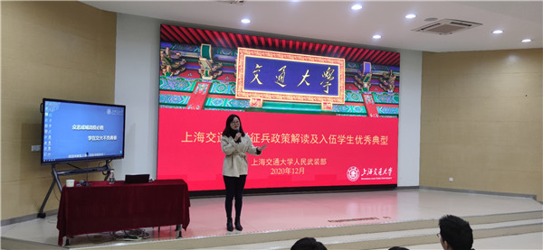 2020-12-23 【图2】suncitygroup太阳集团2021年征兵动员大会召开.jpg