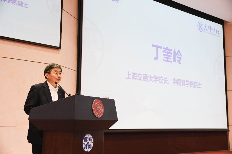 图1 上海交通大学校长、中国工程院院士丁奎岭致辞_resized.jpg