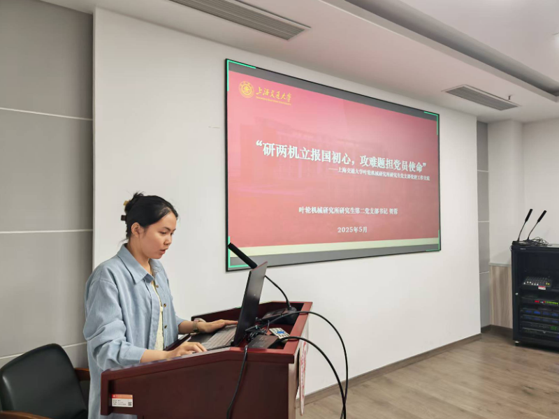 图2 上海交通大学党建经验分享_resized.png